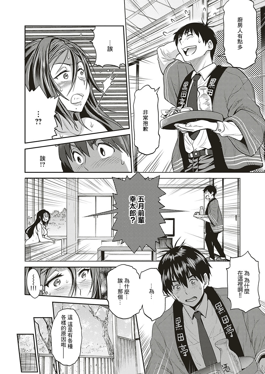 Jyoshi Luck! ~2 Years Later~ Satsuki-sensei no Ninkai Nikki Hen | 比讓親愛的妻子懷孕還重要嗎? page 4 full