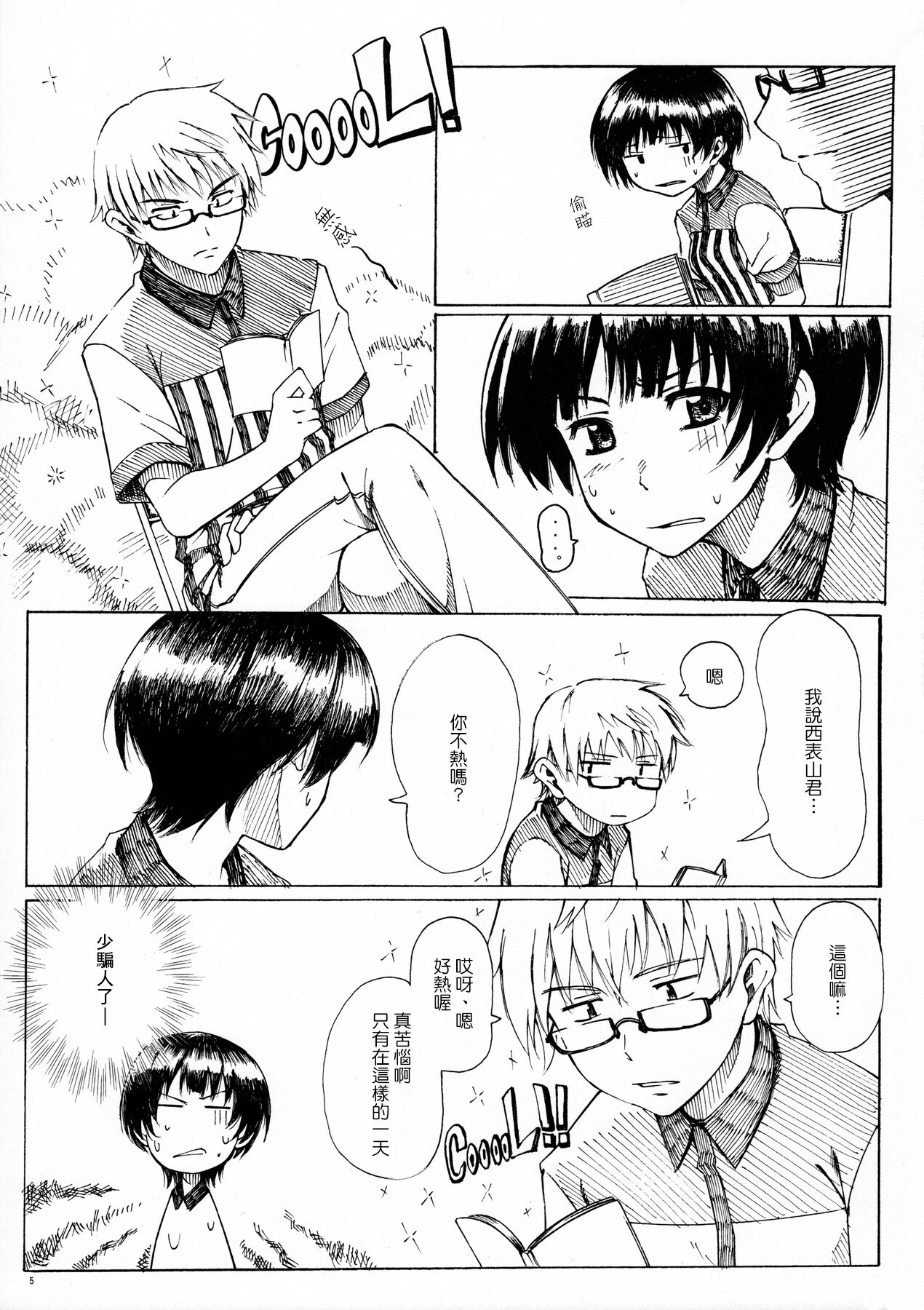 A MIDSUMMER NIGHT'S DREAM page 4 full