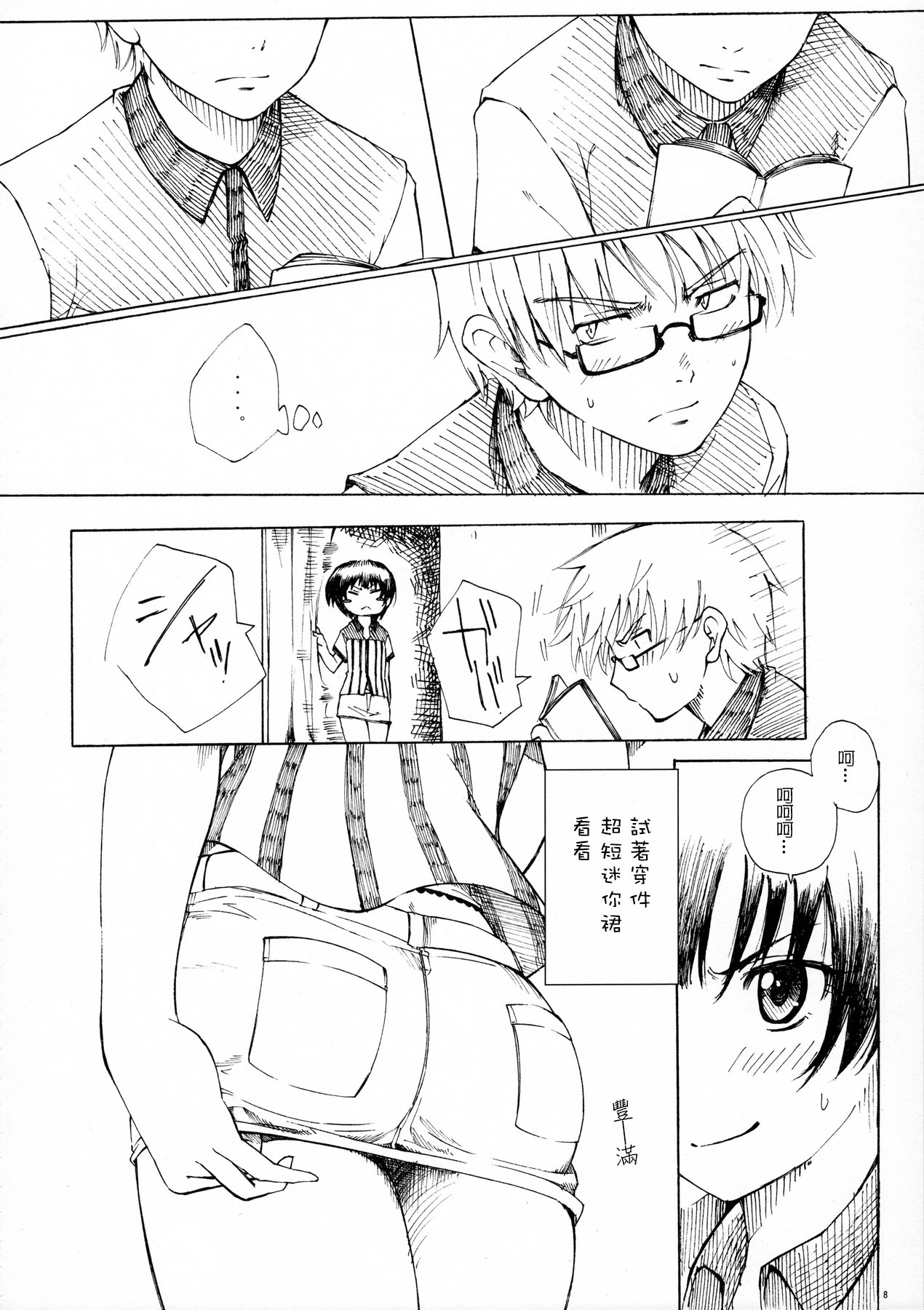 A MIDSUMMER NIGHT'S DREAM page 7 full