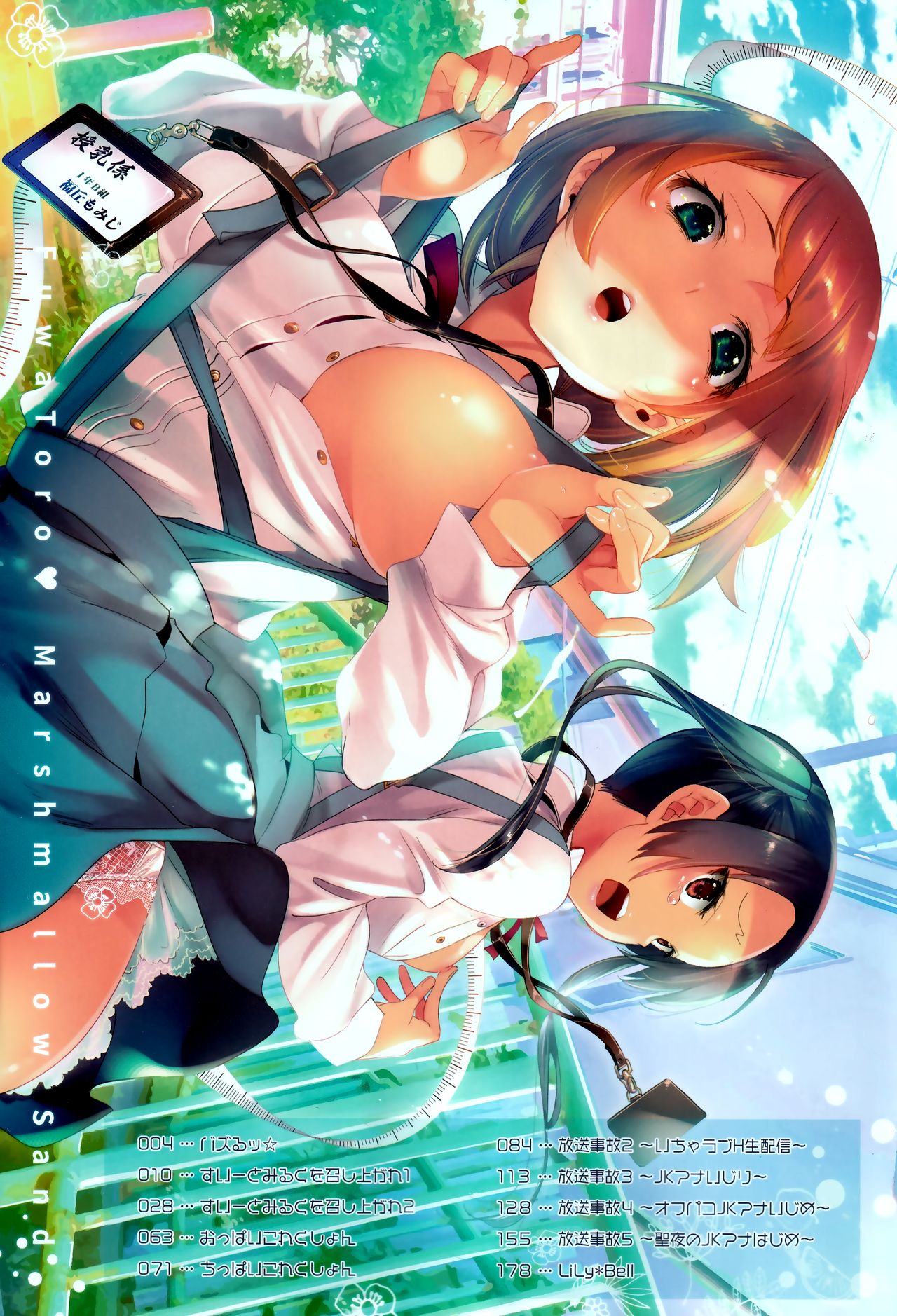 Fuwatoro Marshmallow Sand page 8 full