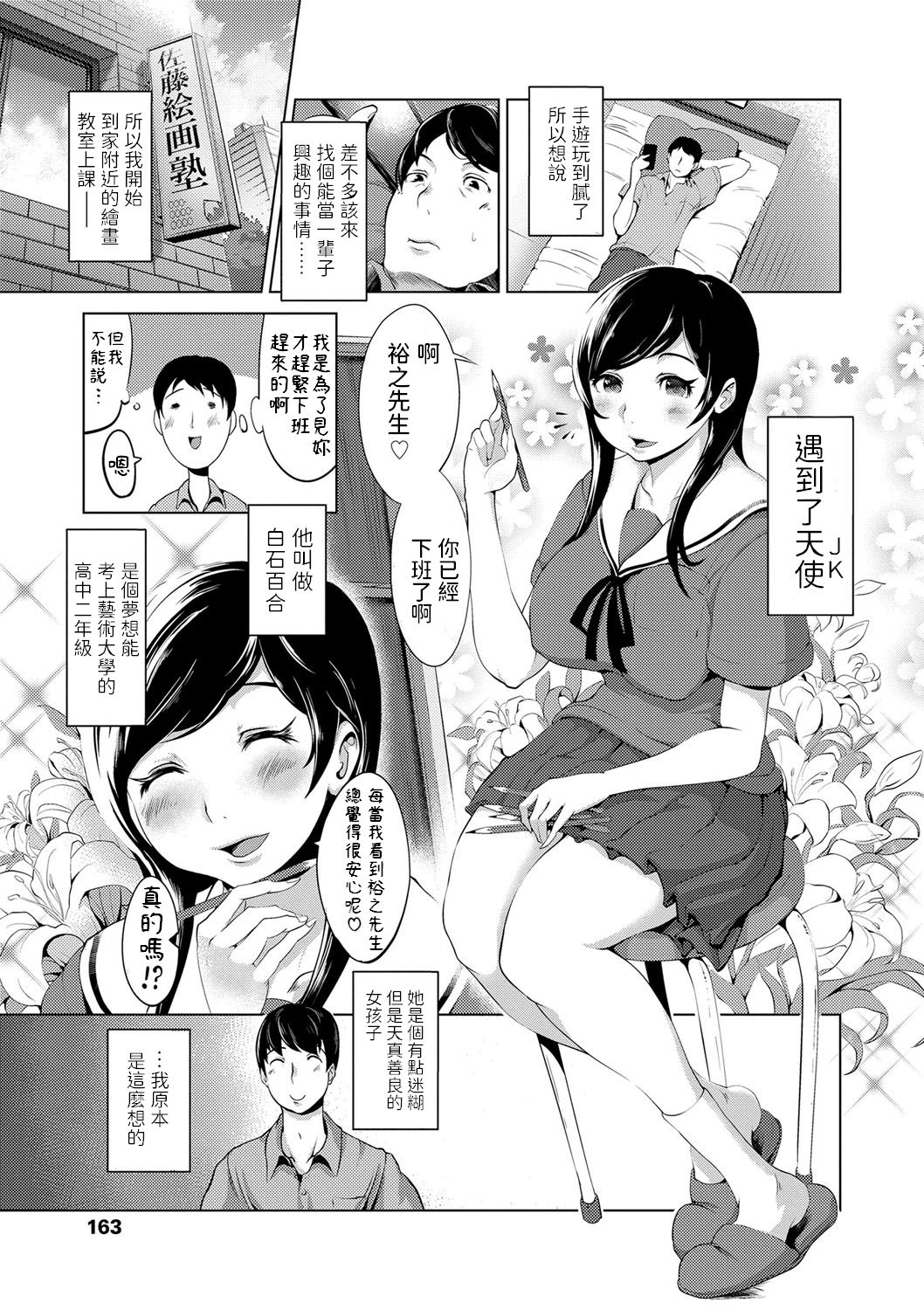 Onedari JK Support page 1 full