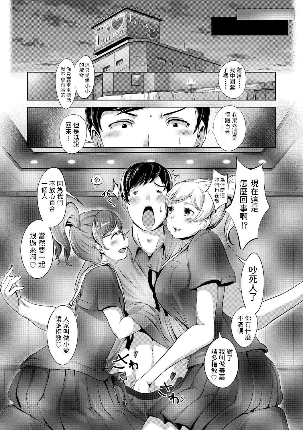 Onedari JK Support page 5 full