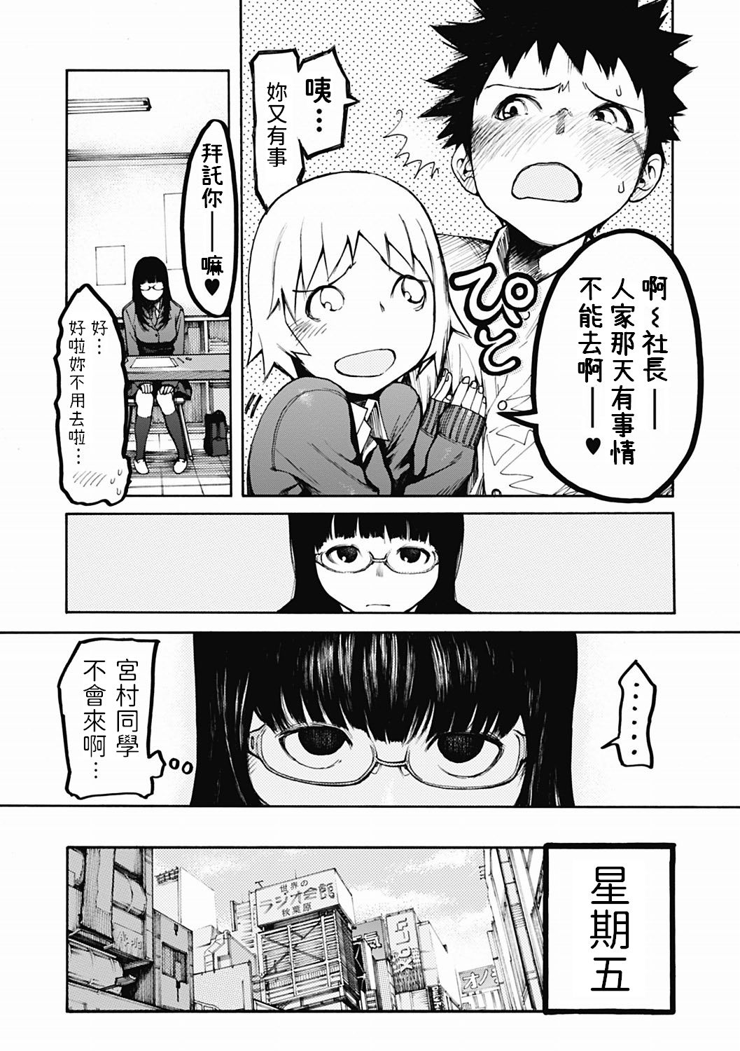 ownership page 4 full