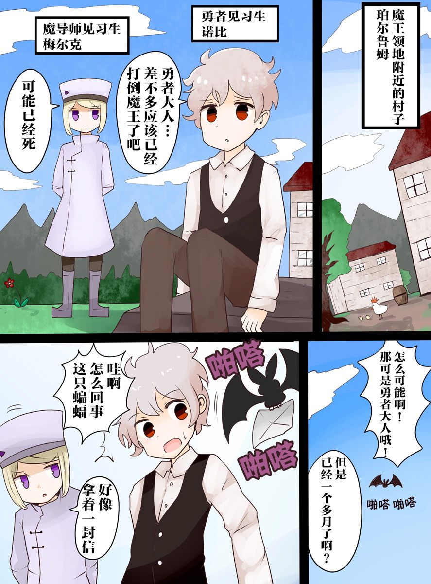 Slime Musume ni Natta Yuusha ga Arawareta! page 3 full