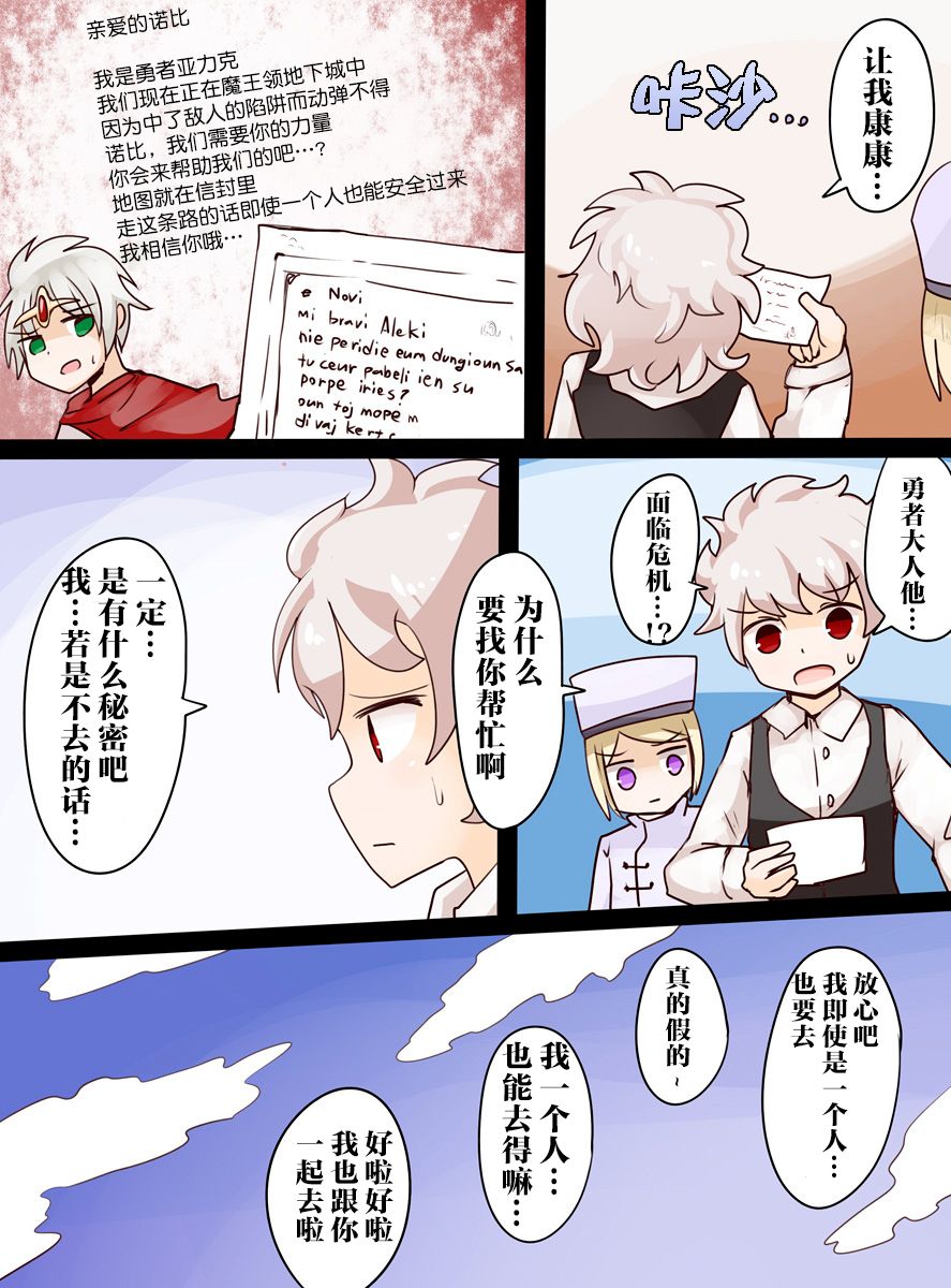 Slime Musume ni Natta Yuusha ga Arawareta! page 4 full