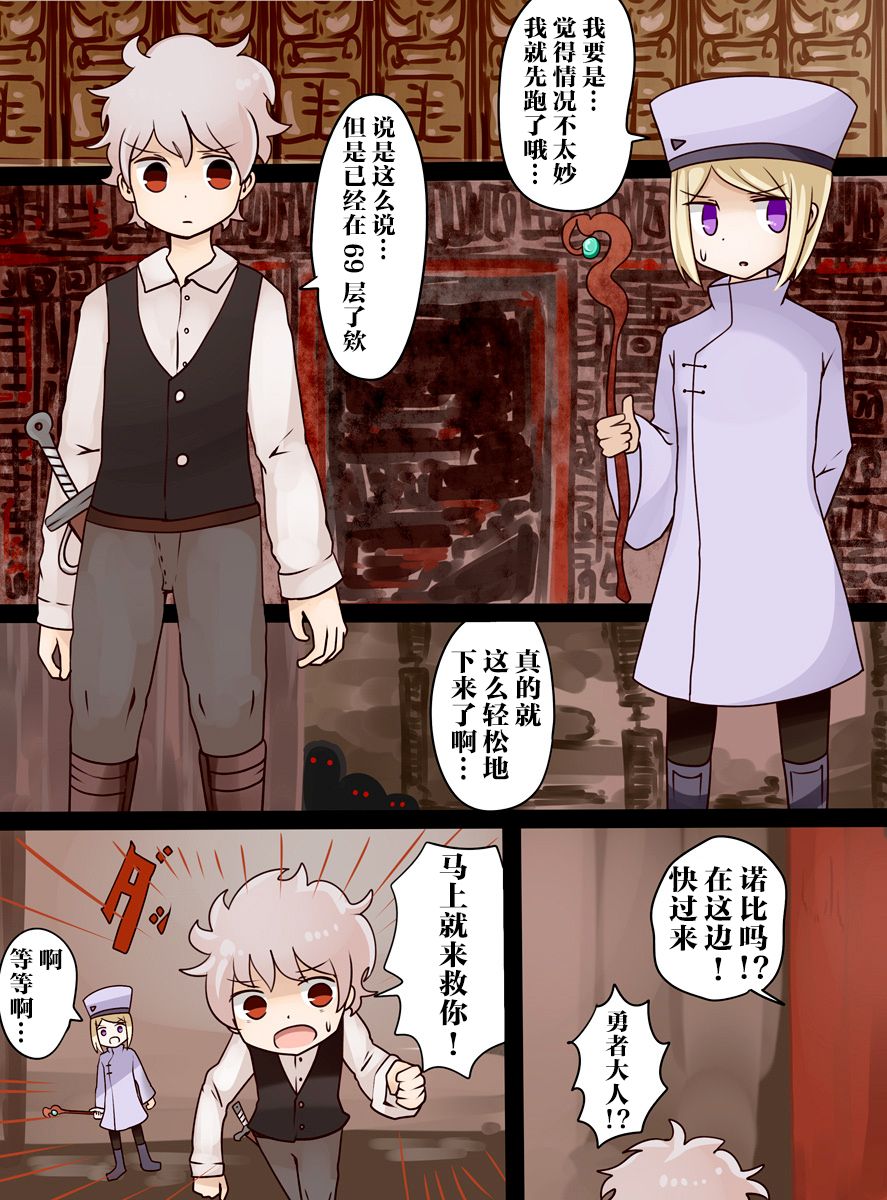 Slime Musume ni Natta Yuusha ga Arawareta! page 5 full