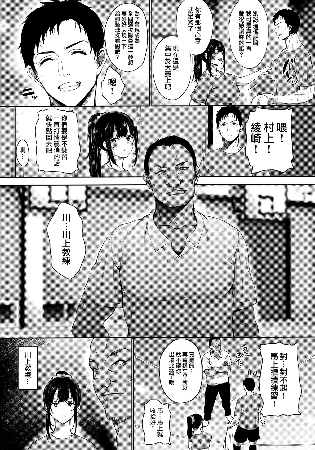 Anata no Negai ga Kanaimasu you ni. page 6 full