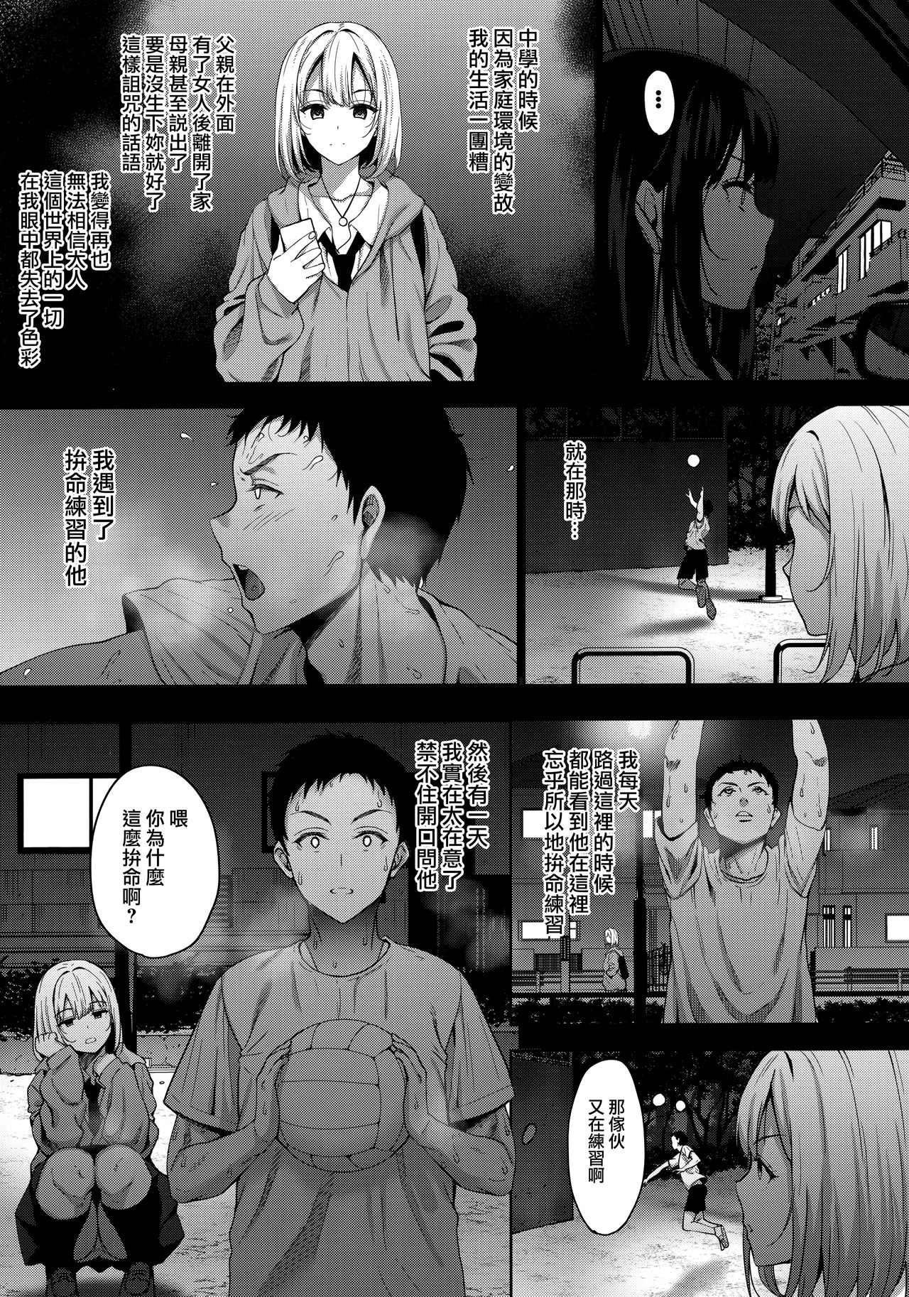 Anata no Negai ga Kanaimasu you ni. page 8 full