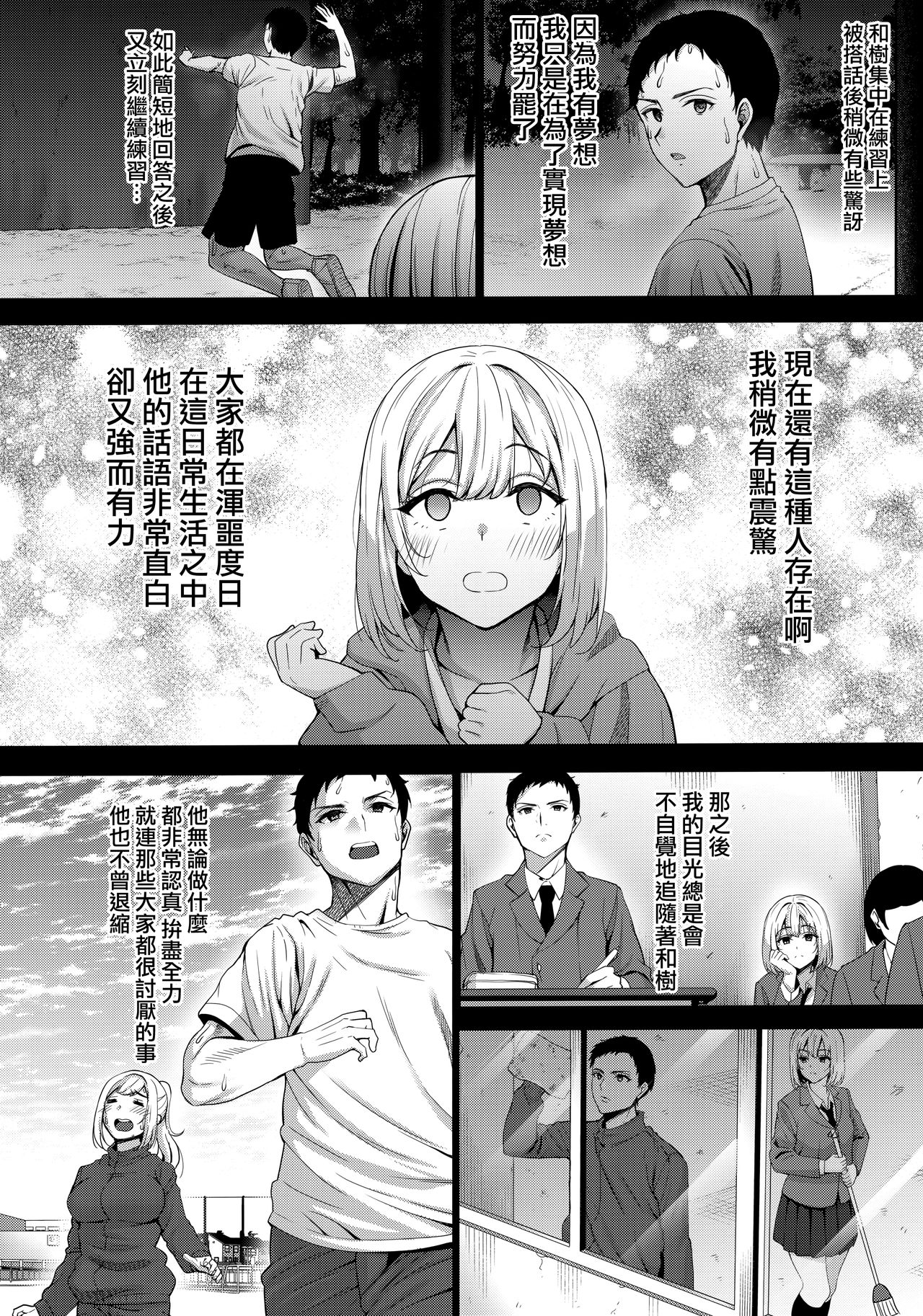 Anata no Negai ga Kanaimasu you ni. page 9 full