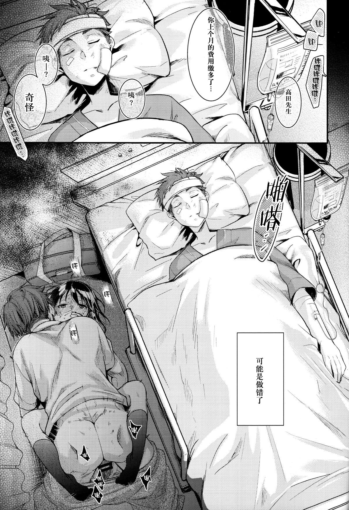 Oji-san to Watashi page 4 full