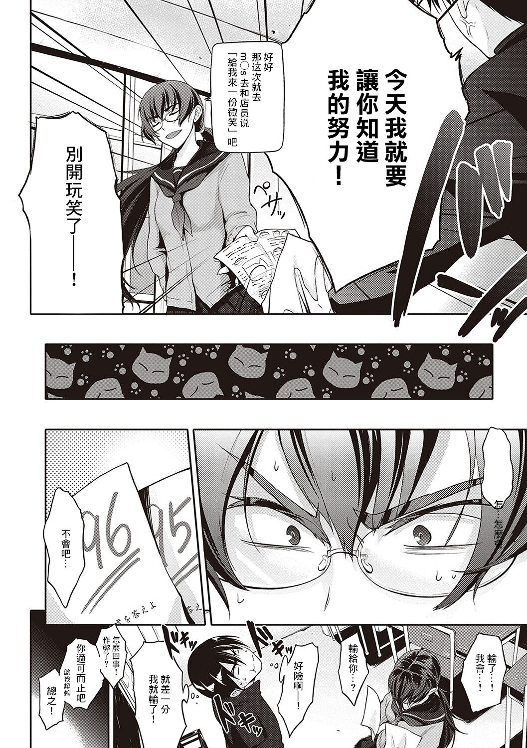 High Risk Game page 2 full