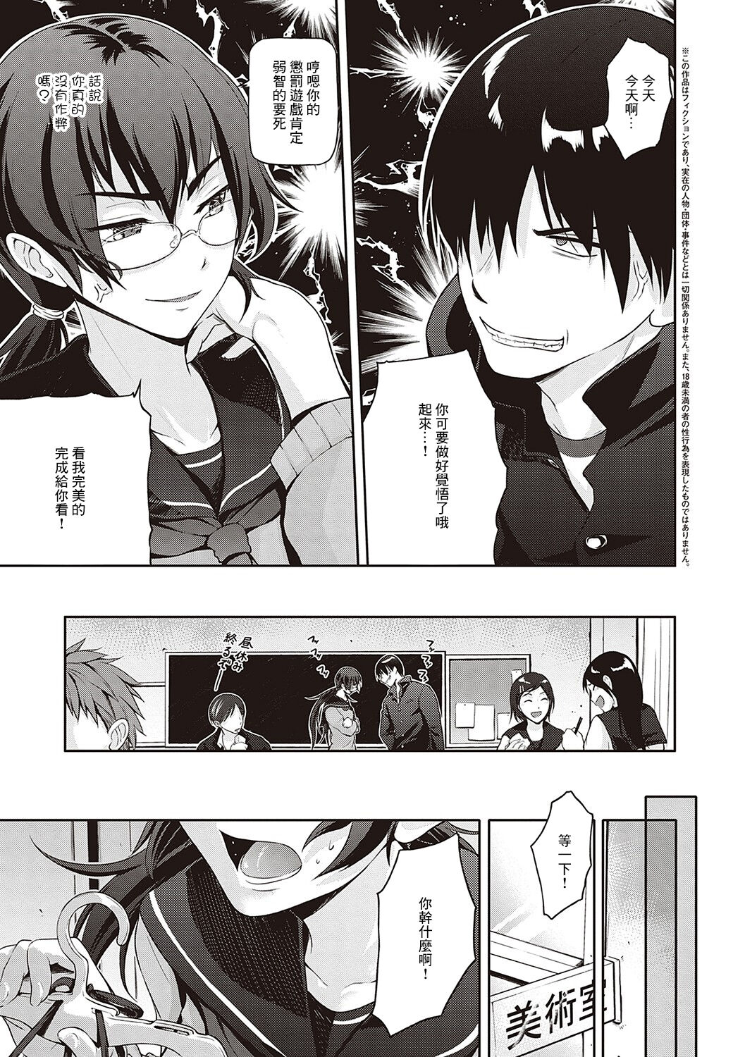 High Risk Game page 3 full