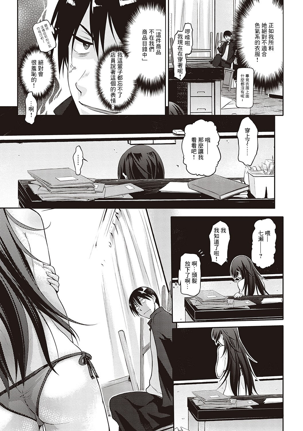 High Risk Game page 5 full