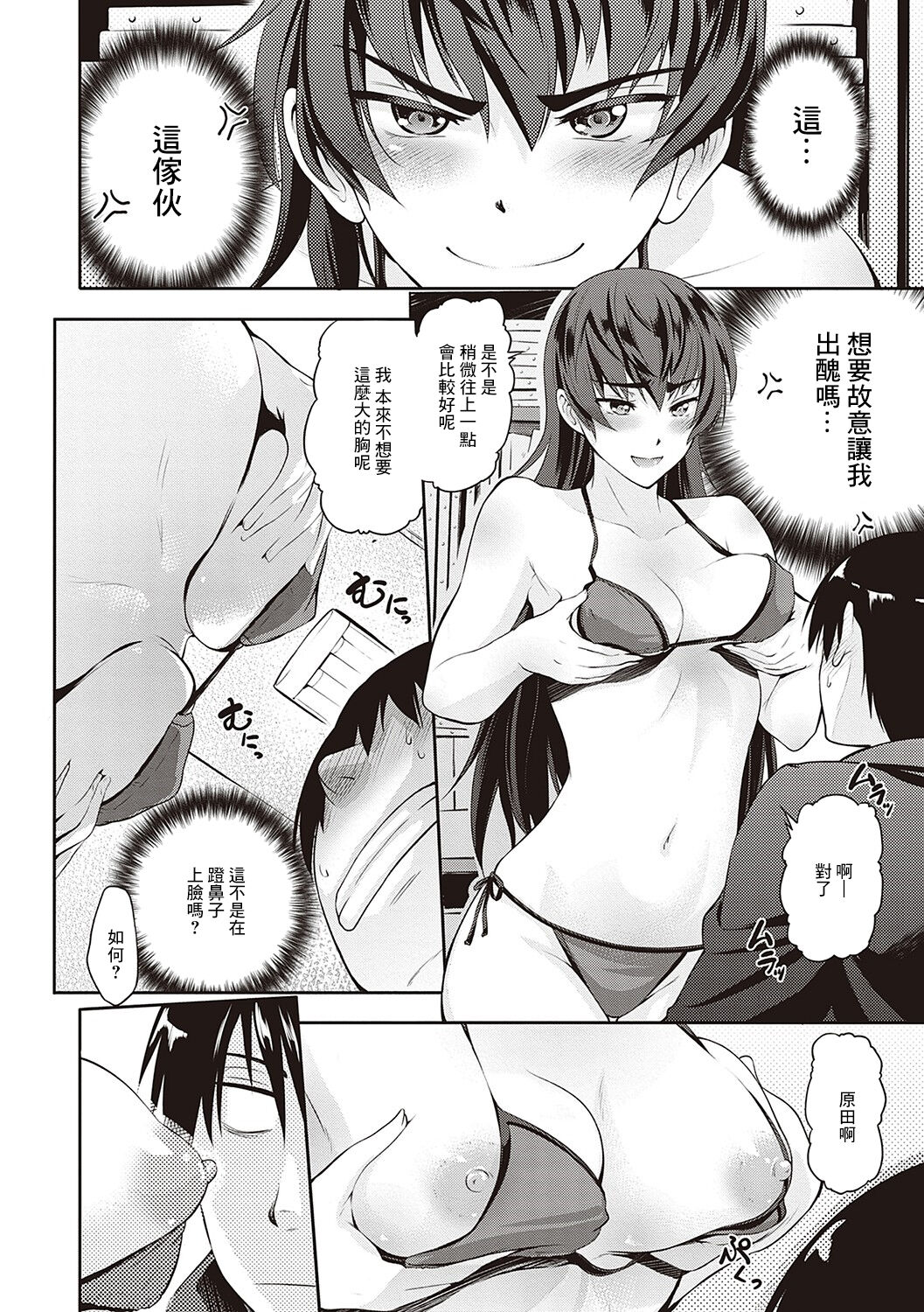 High Risk Game page 8 full