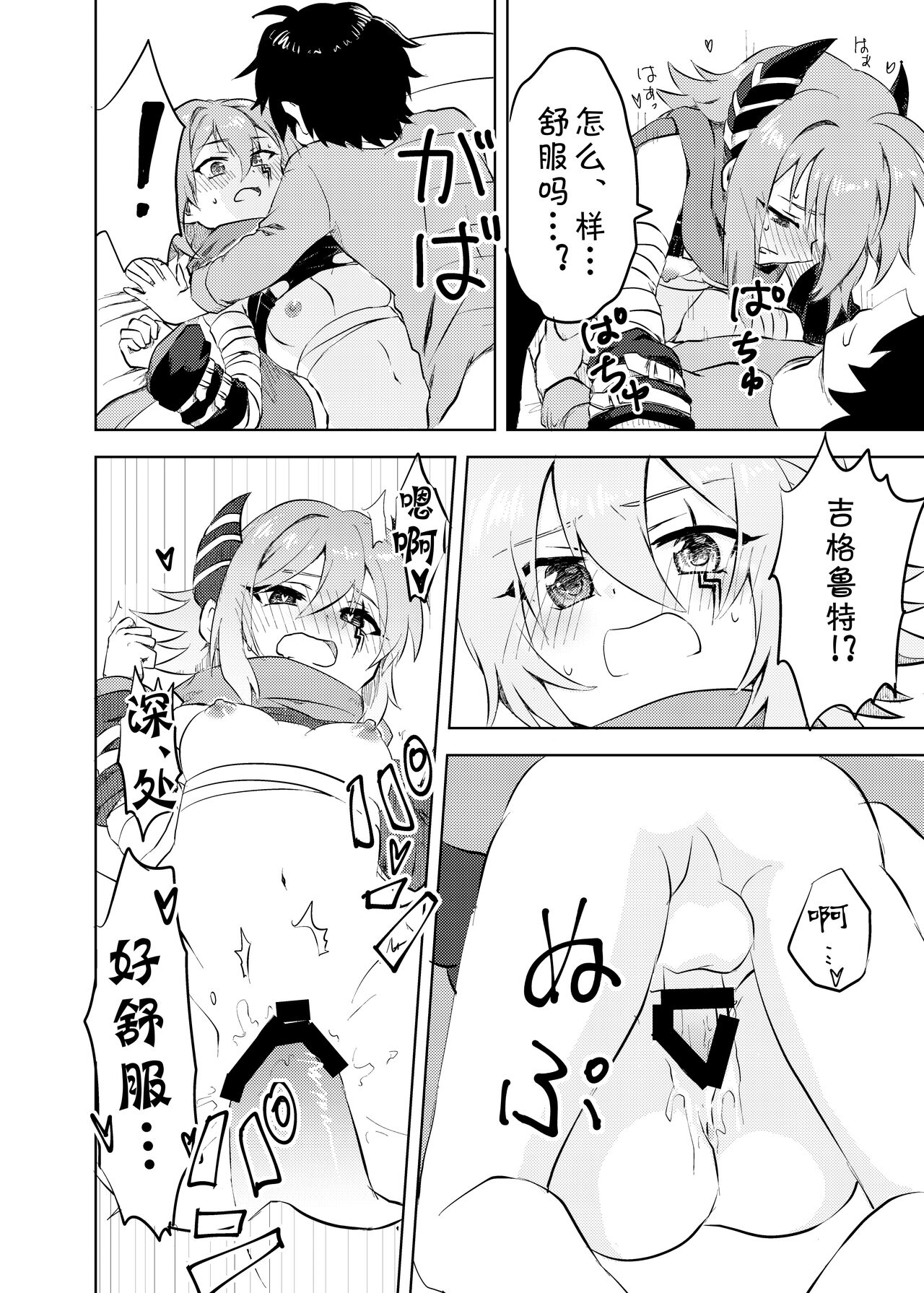 Anna-chan to no Kodomo ga Hoshii! page 10 full