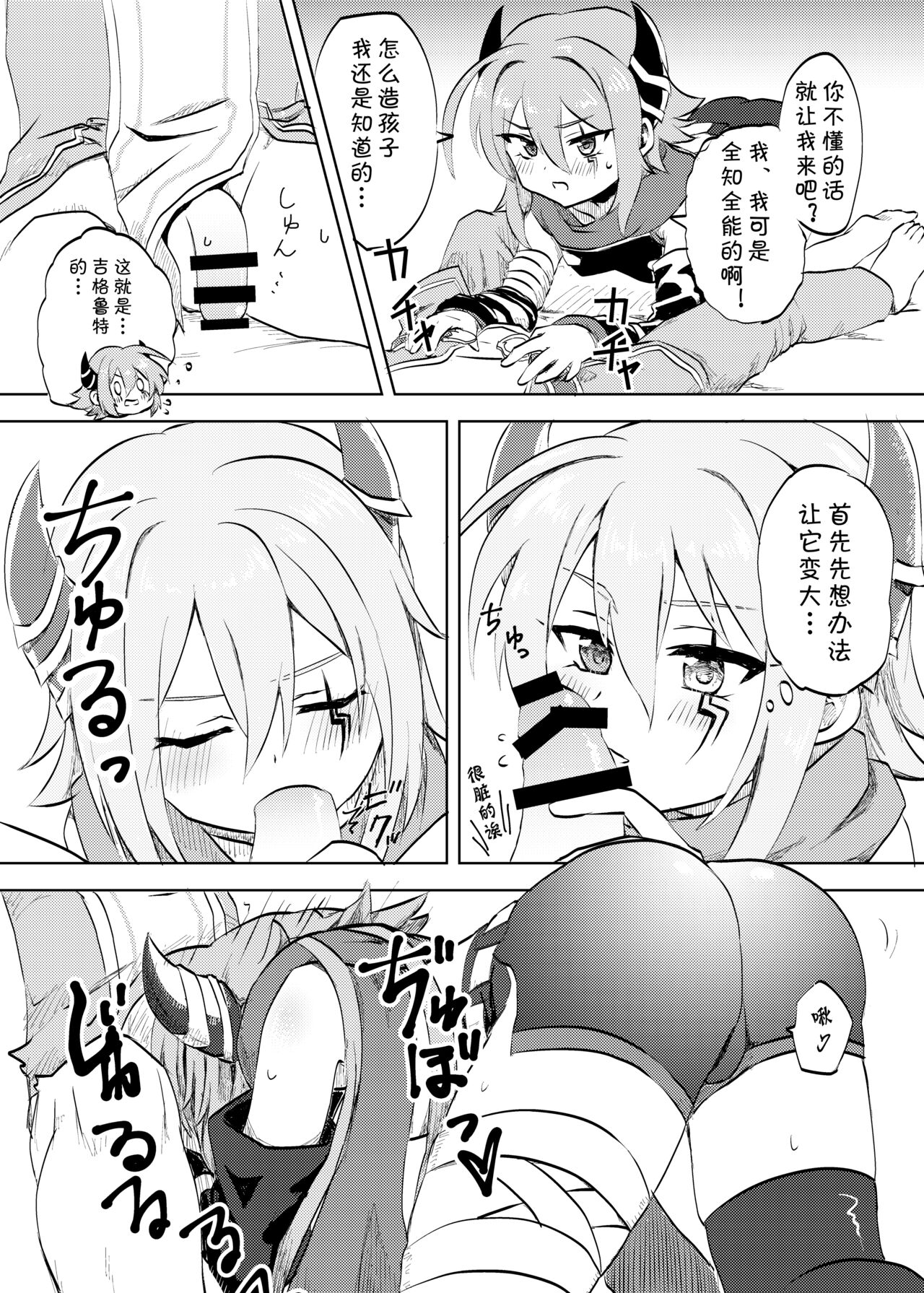 Anna-chan to no Kodomo ga Hoshii! page 5 full