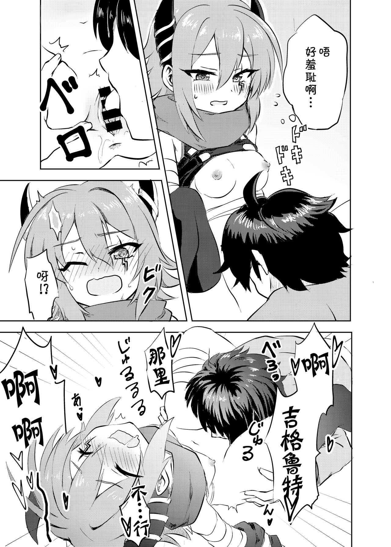 Anna-chan to no Kodomo ga Hoshii! page 7 full