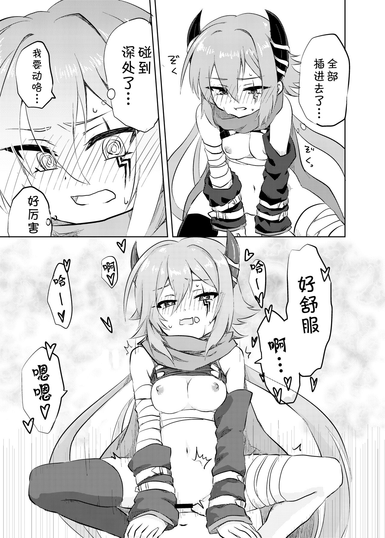 Anna-chan to no Kodomo ga Hoshii! page 9 full