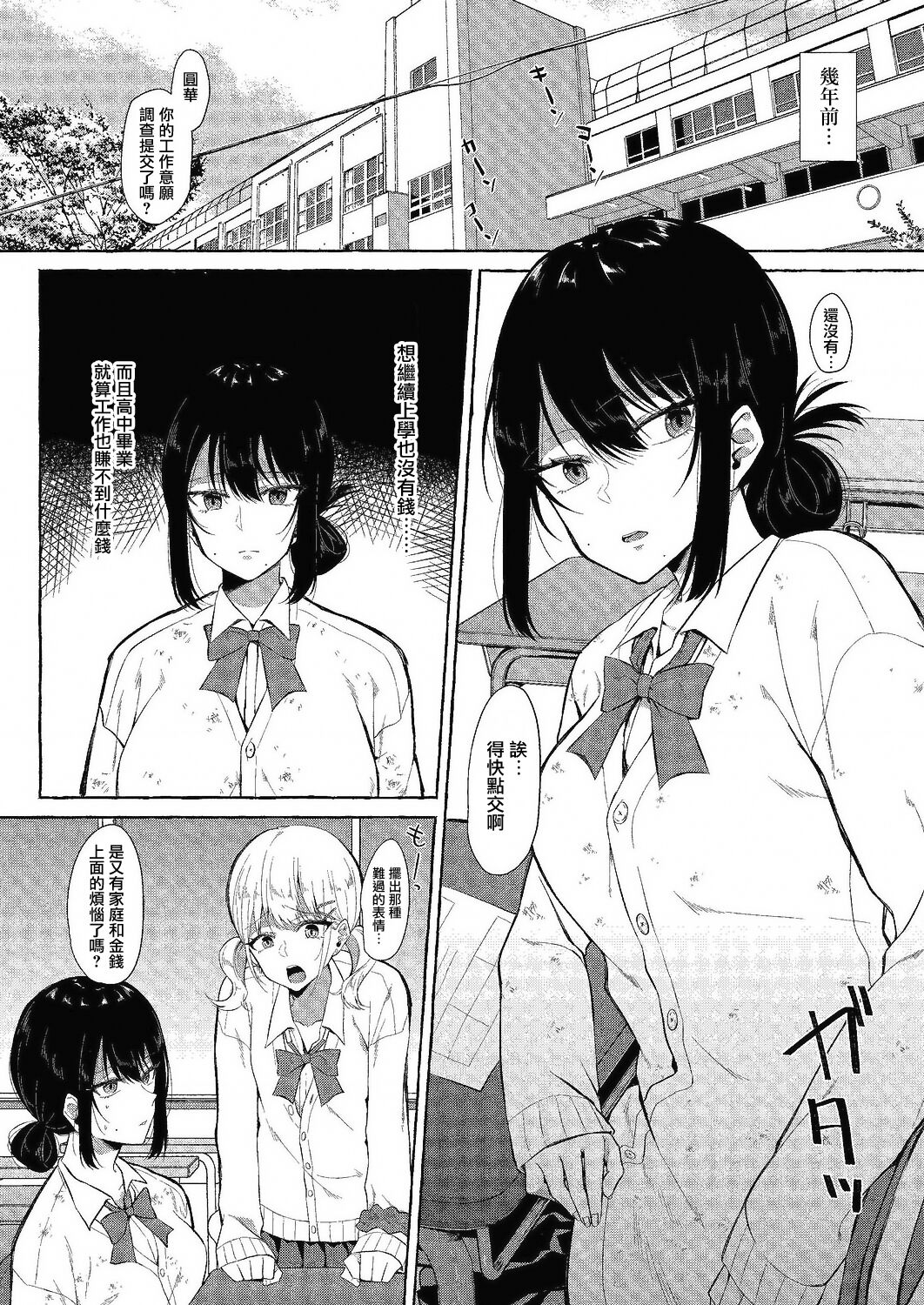 Hanaichi page 3 full