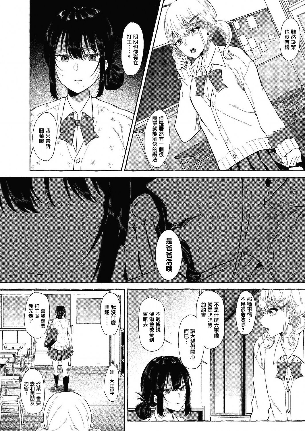 Hanaichi page 4 full