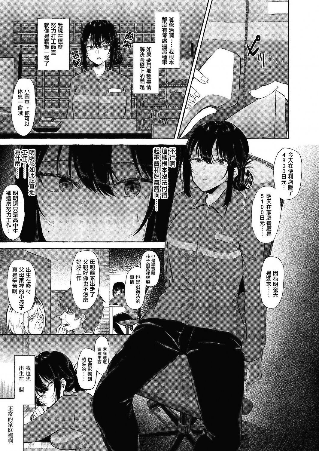 Hanaichi page 5 full