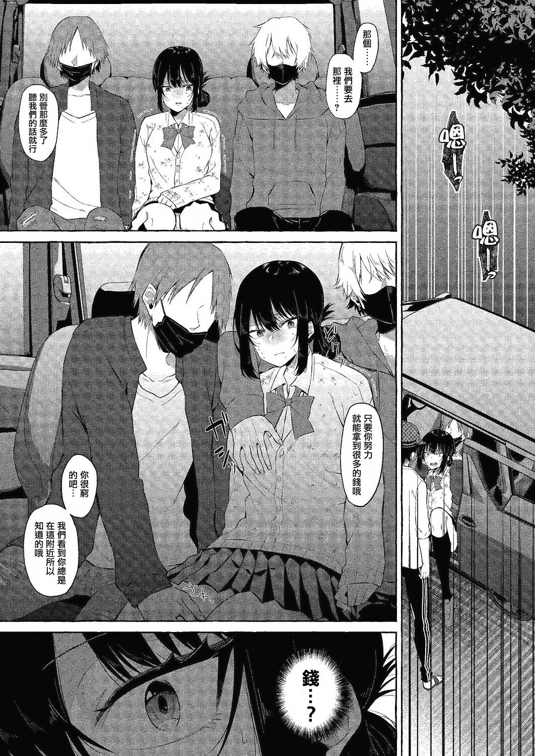 Hanaichi page 7 full