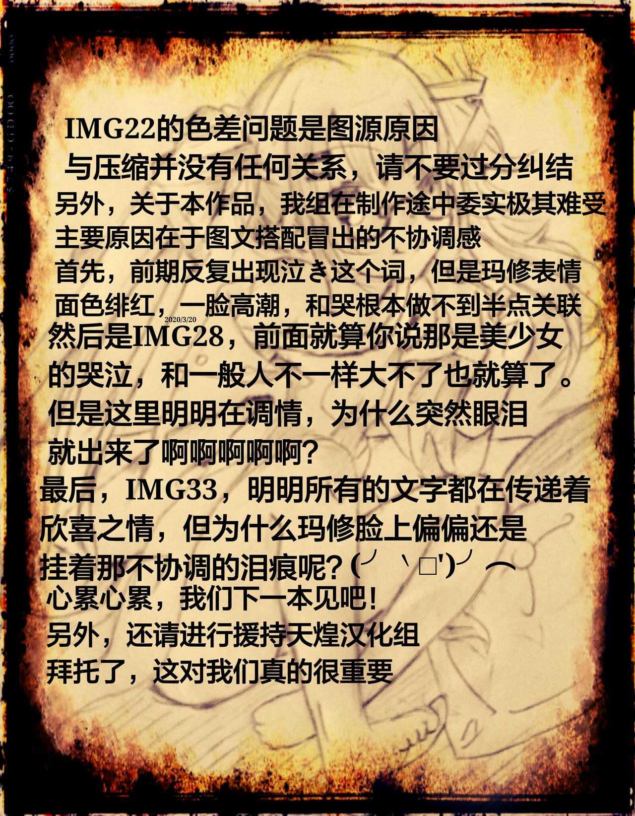 Aijoku Aijoku Mash Aijoku page 2 full