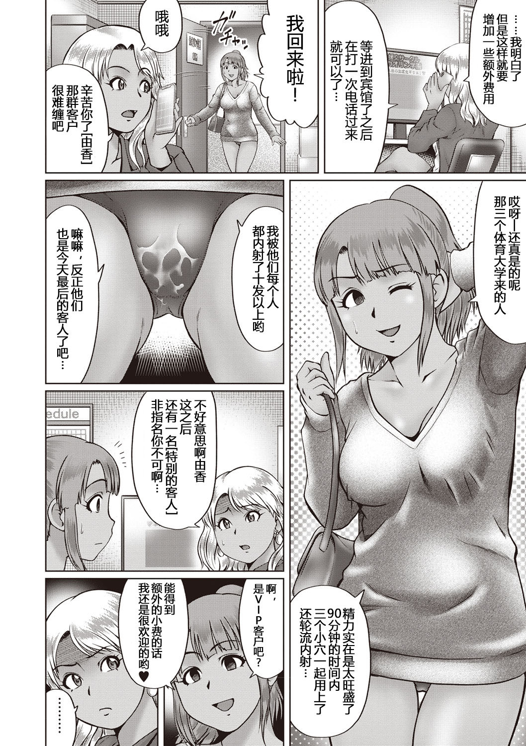 Nagai Yoru... -Kouhen- page 2 full