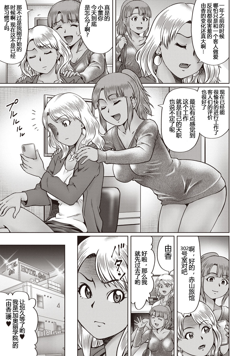 Nagai Yoru... -Kouhen- page 3 full