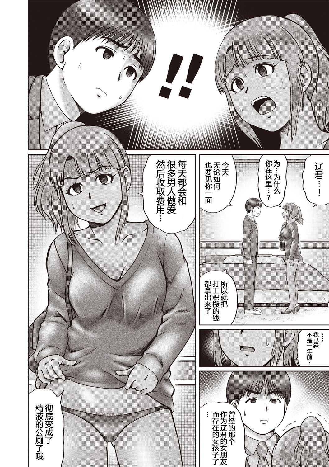 Nagai Yoru... -Kouhen- page 4 full