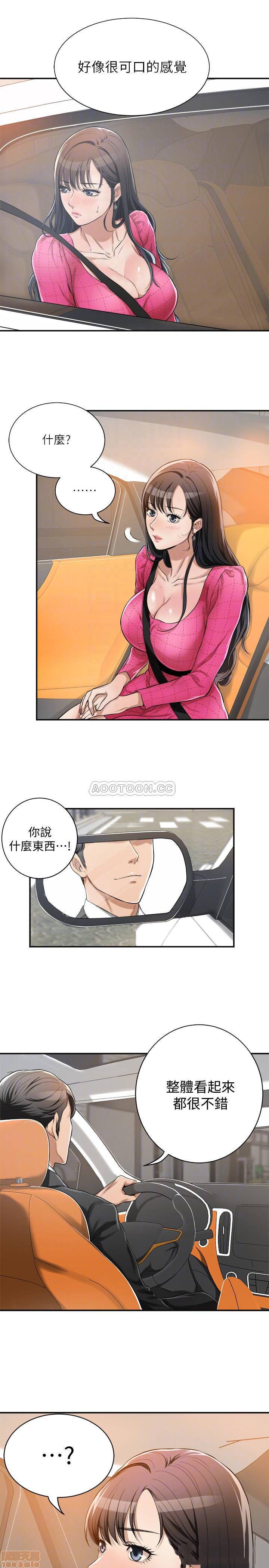 抑欲人妻05 page 10 full
