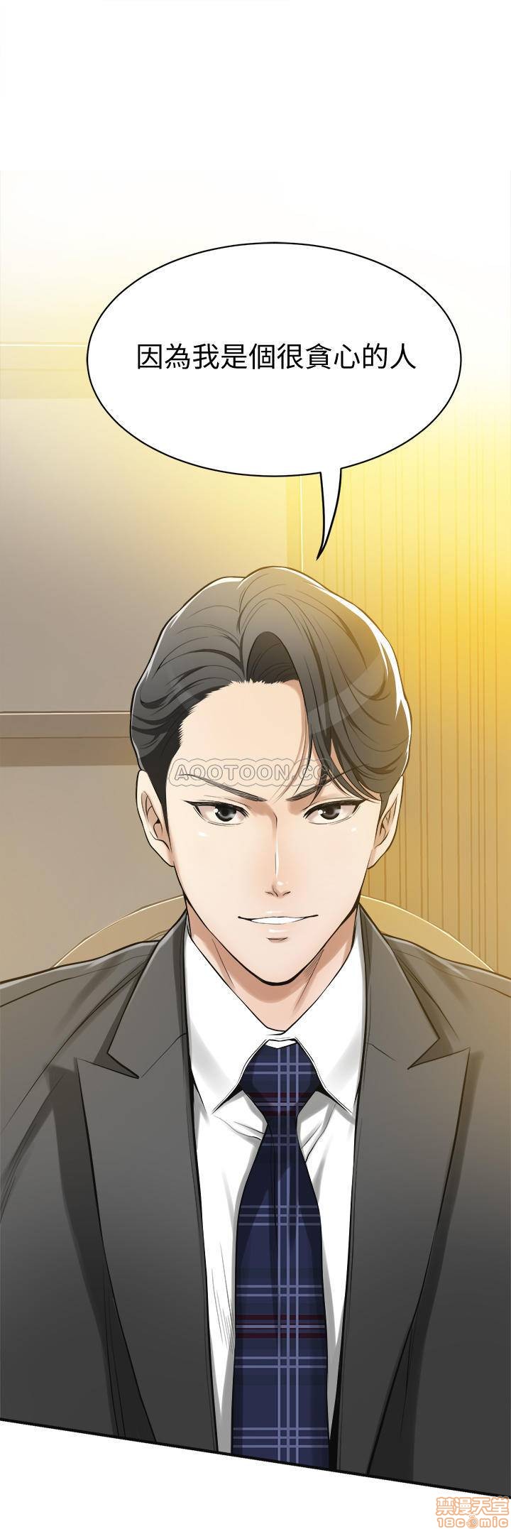 抑欲人妻05 page 2 full