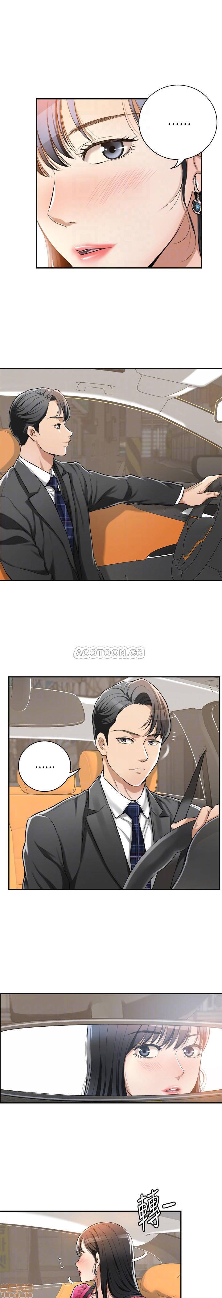 抑欲人妻05 page 8 full