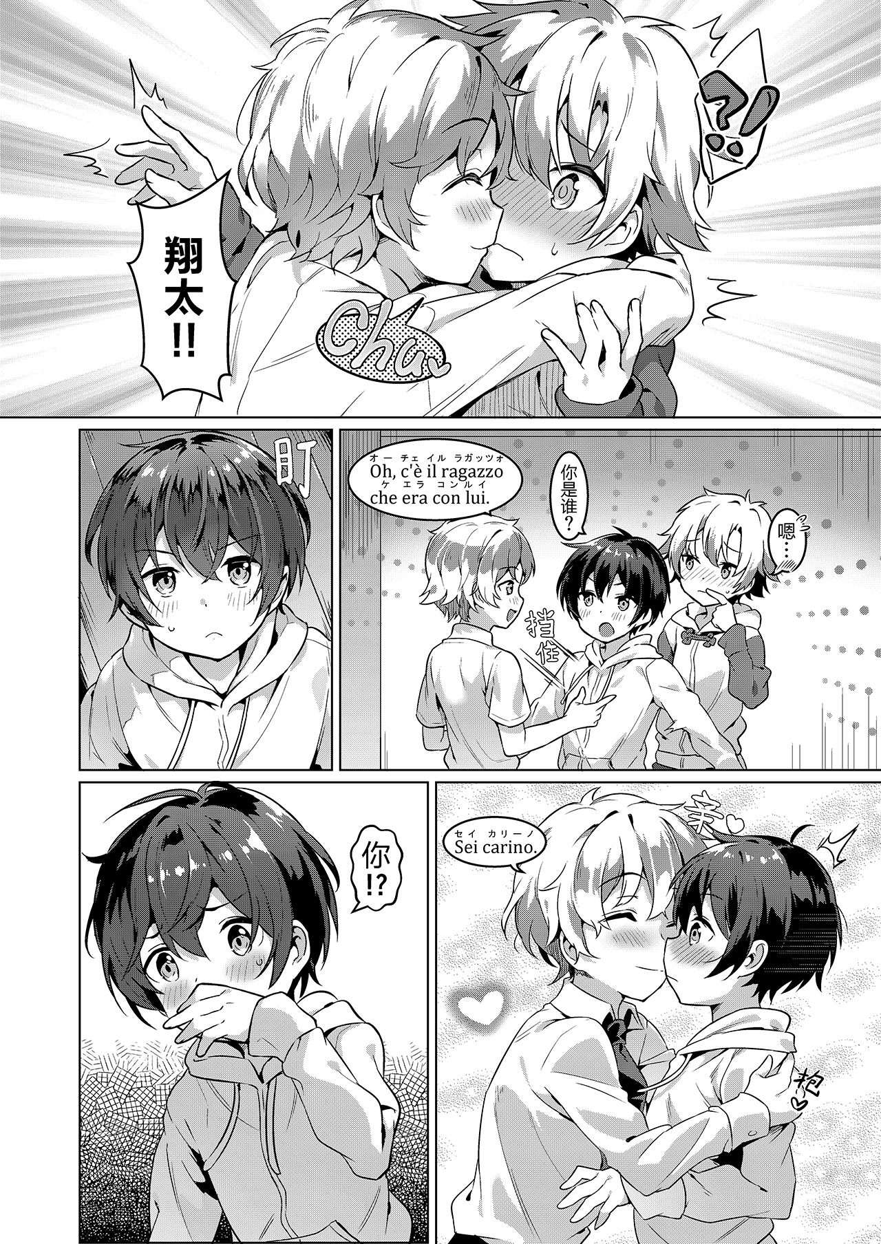 Ibunka Room Sharing 2 - Cross-Cultural Room Sharing 2 | 异文化合租房2 page 7 full