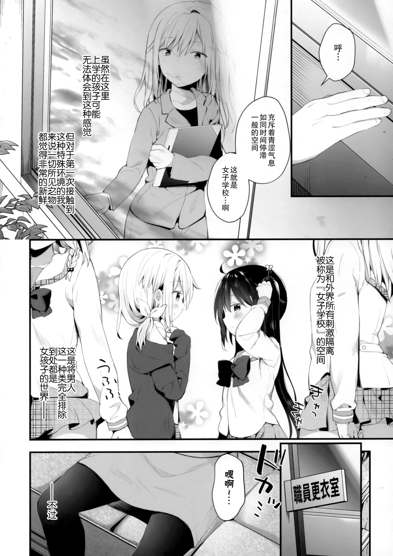 Futago-chan ni wa sakaraena i~tsu! page 5 full