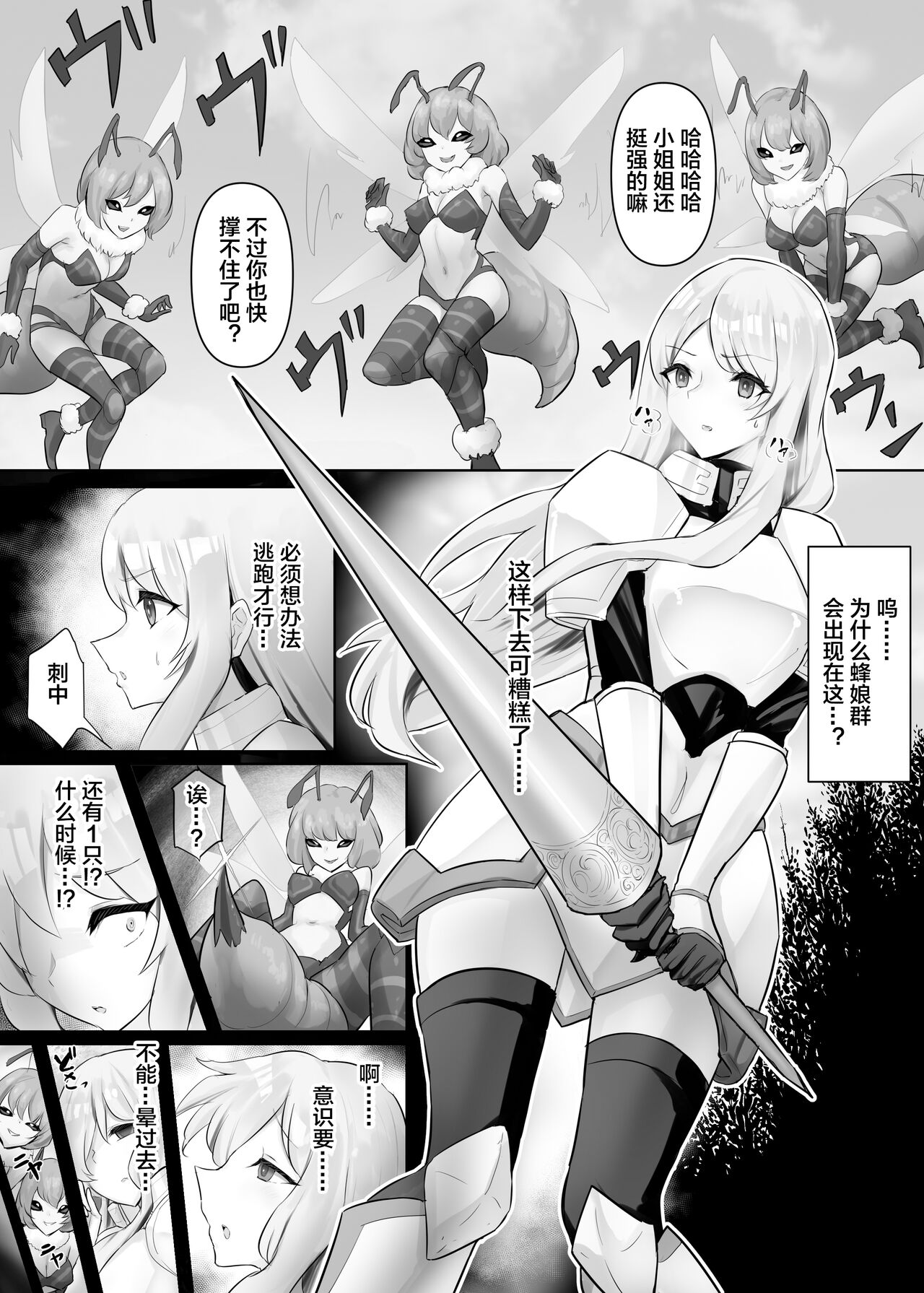 Jingai Lez Rape - Queen Bee Hen page 2 full