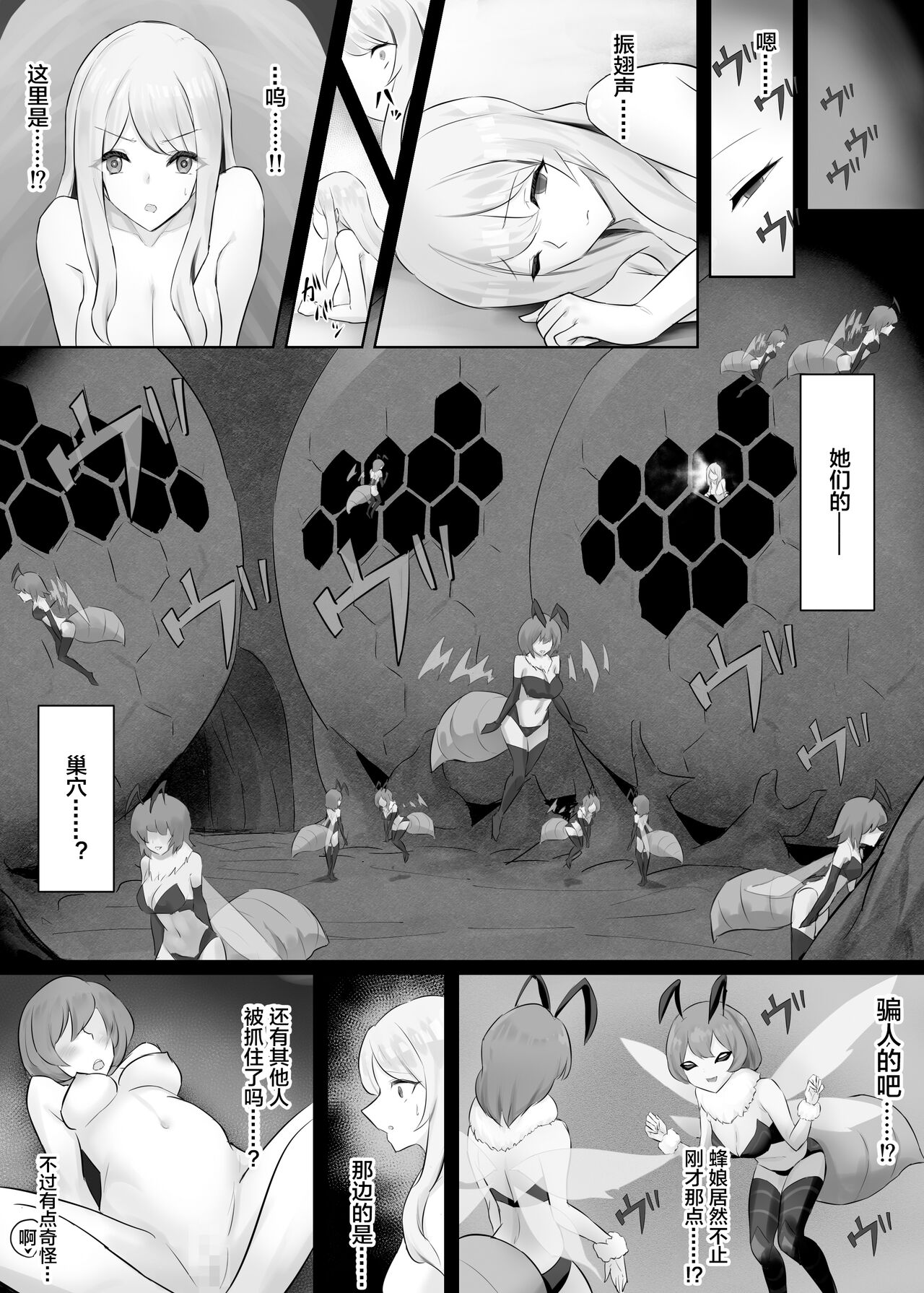 Jingai Lez Rape - Queen Bee Hen page 3 full