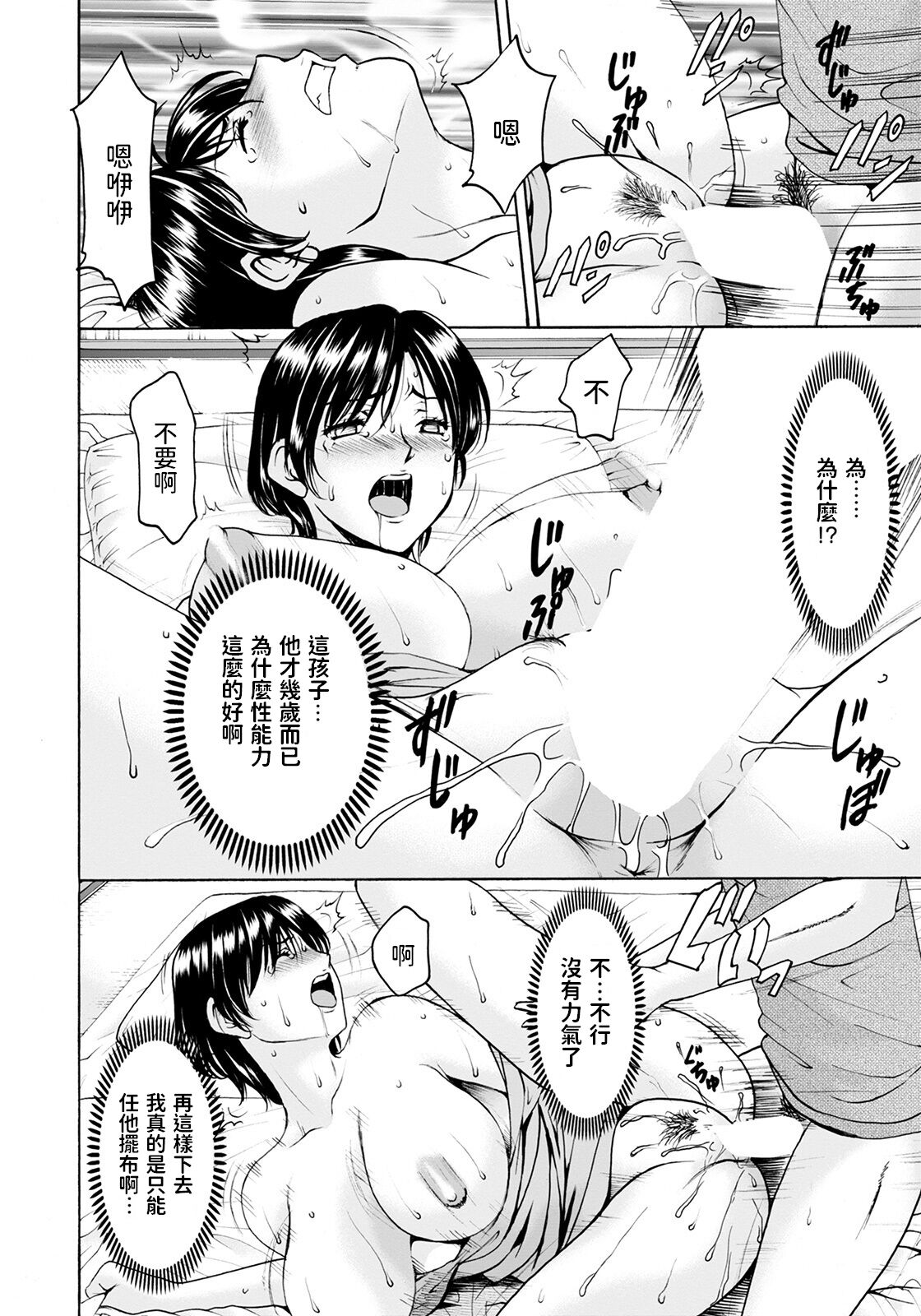 Inma no Ori Kouhen page 4 full