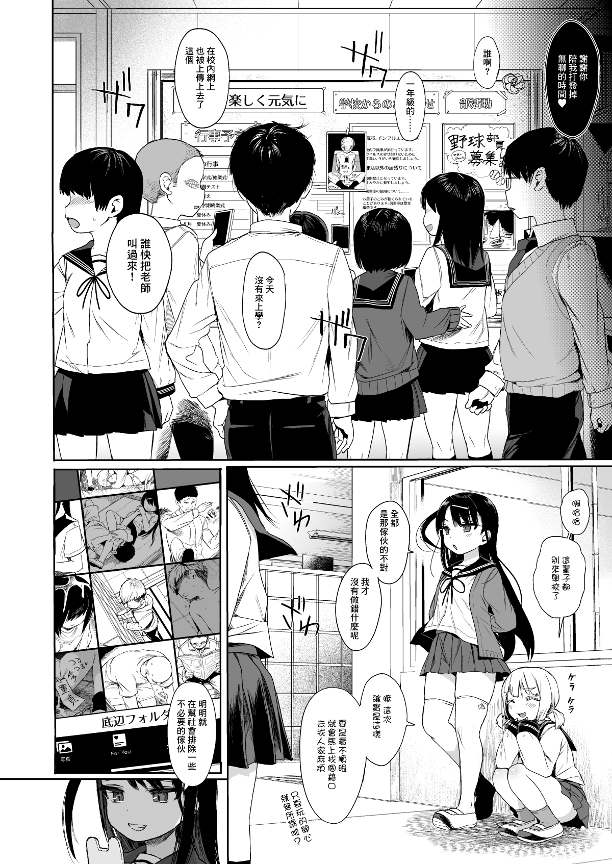 JC Saimin de Seikyouiku 2 page 10 full