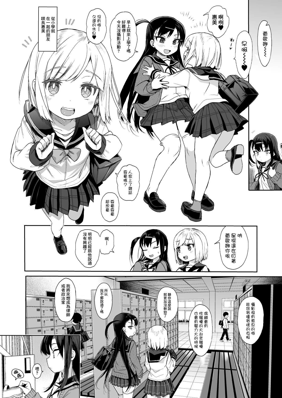 JC Saimin de Seikyouiku 2 page 4 full