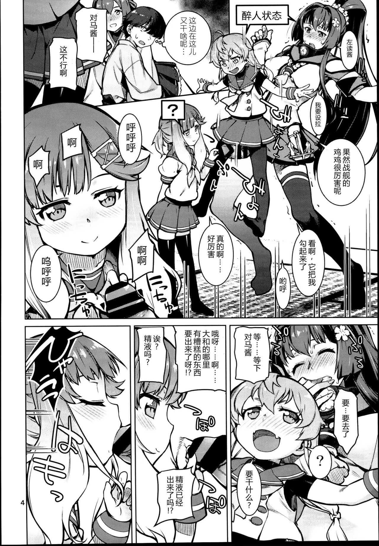 Toshinokure - Ring Out the Old, Ring in the New page 7 full