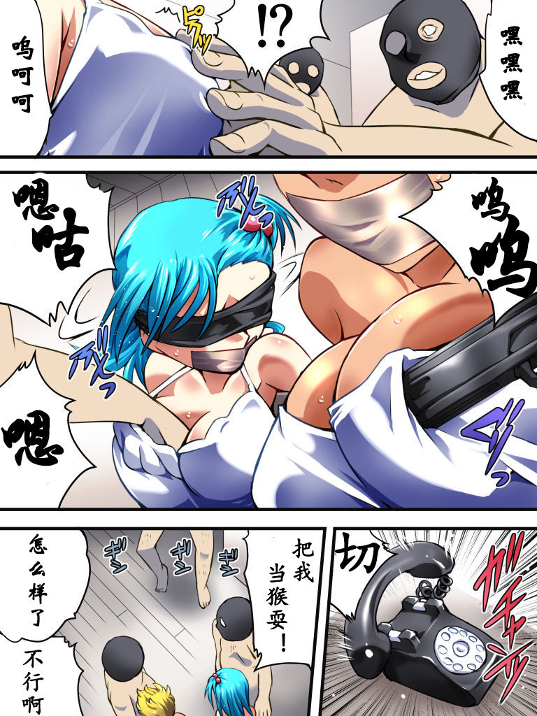 Yokubou Kaiki Dai 526 Shou -Minoshirokin Youkyuu Shippai Bulma Oyako Yuukai Rape Jiken- page 3 full