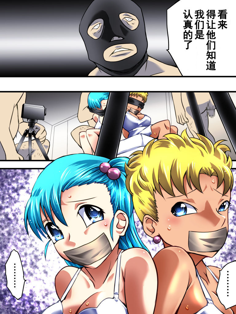 Yokubou Kaiki Dai 526 Shou -Minoshirokin Youkyuu Shippai Bulma Oyako Yuukai Rape Jiken- page 4 full