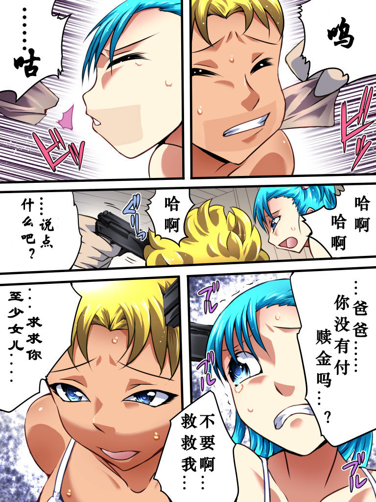 Yokubou Kaiki Dai 526 Shou -Minoshirokin Youkyuu Shippai Bulma Oyako Yuukai Rape Jiken- page 5 full