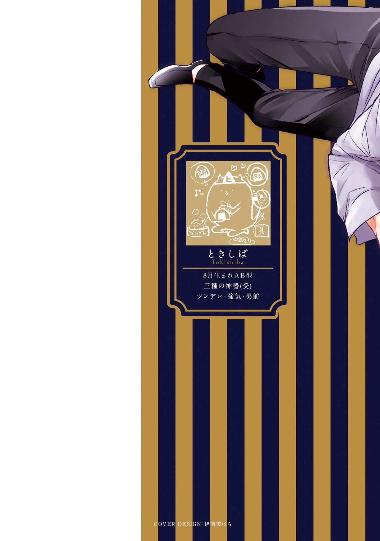 Alpha ga Alpha o Daku Houhou | α与α做爱的方法 1-6 完结 page 2 full