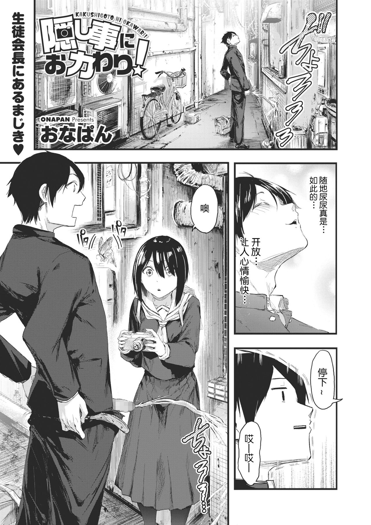 Kakushigoto ni Okawari! page 2 full