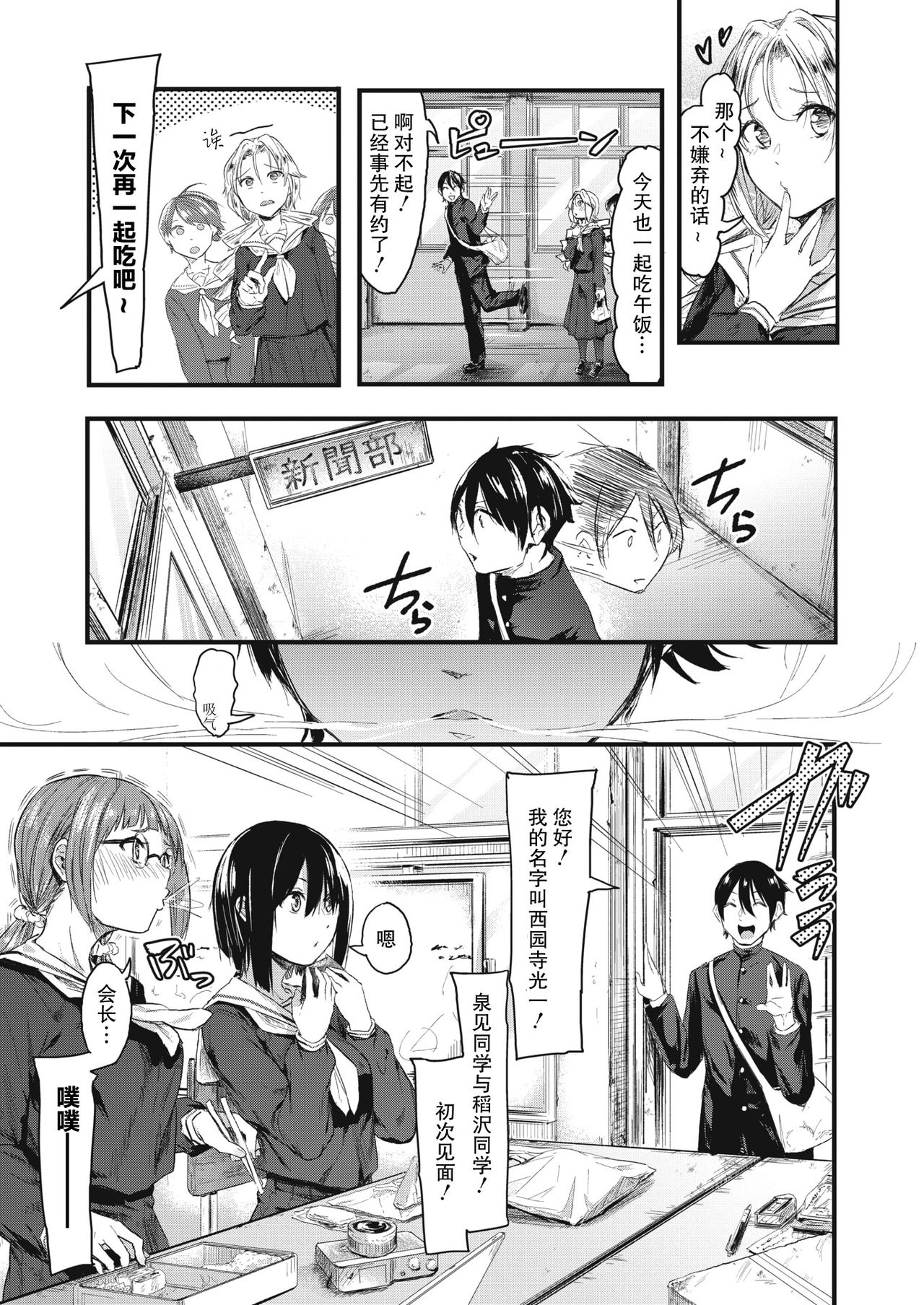 Kakushigoto ni Okawari! page 4 full