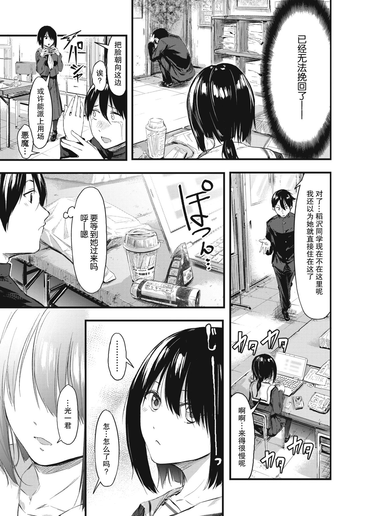 Kakushigoto ni Okawari! page 8 full