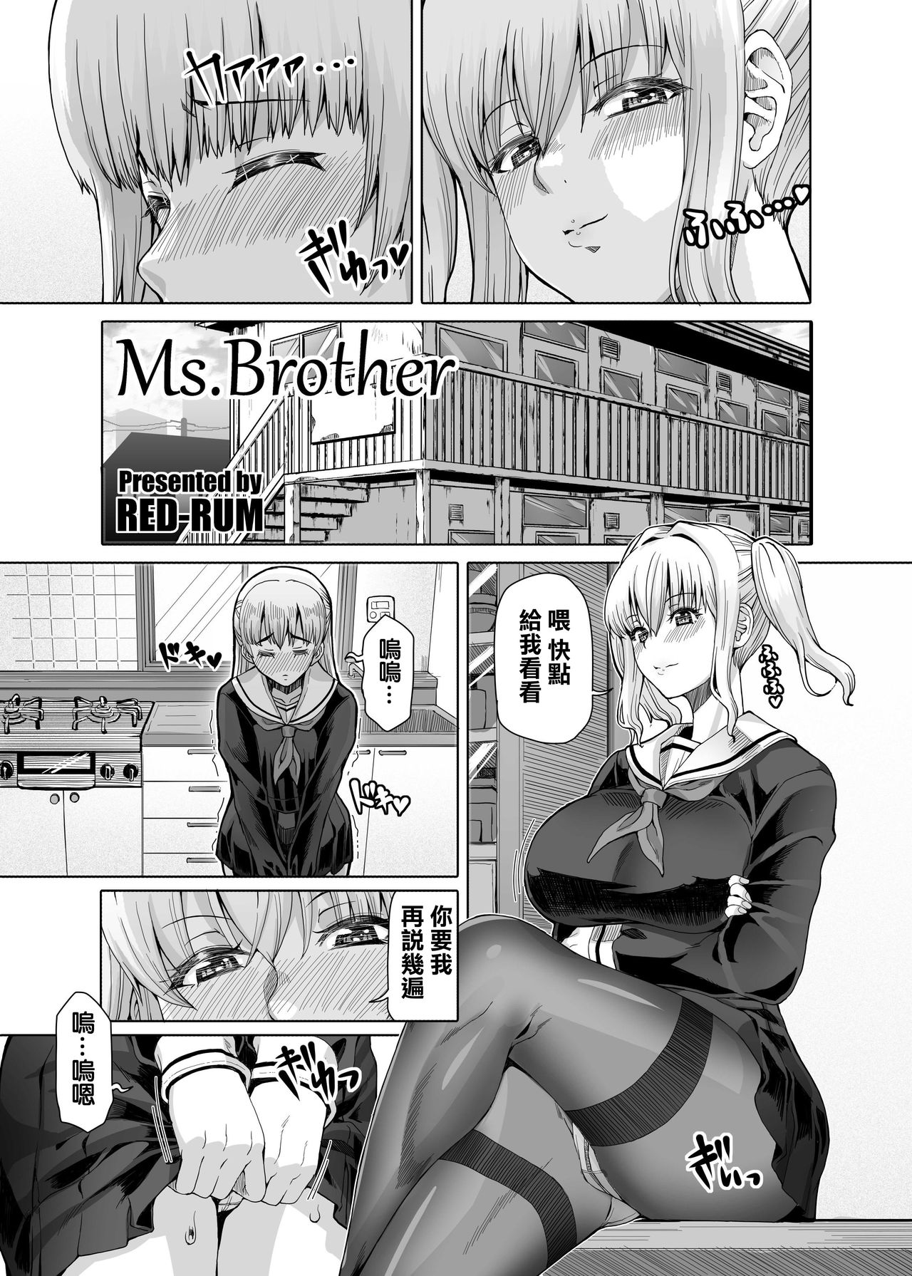 Ms.Brother page 4 full