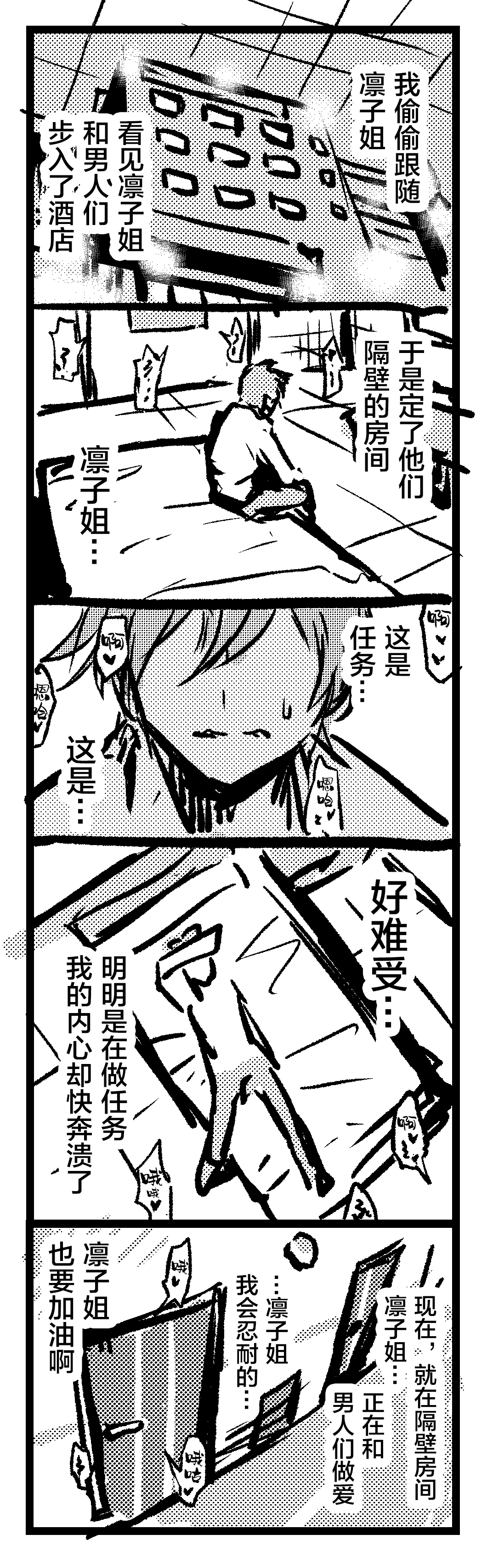 Rinko-san page 4 full